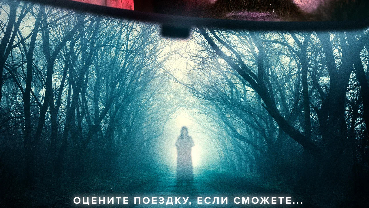 Перевозчик душ